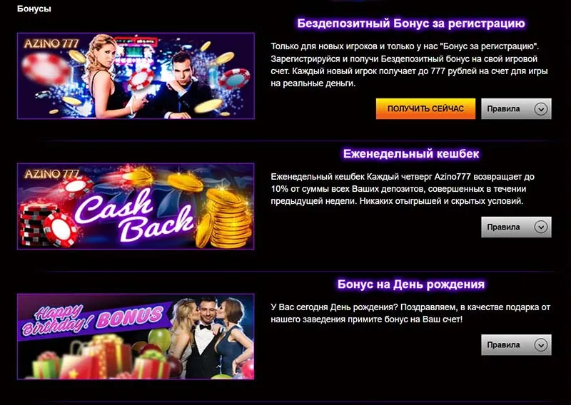 Azino777 777 официальный сайт