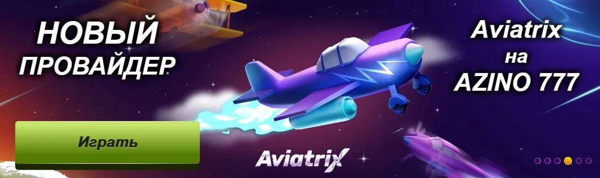 Azino777 777 официальный сайт